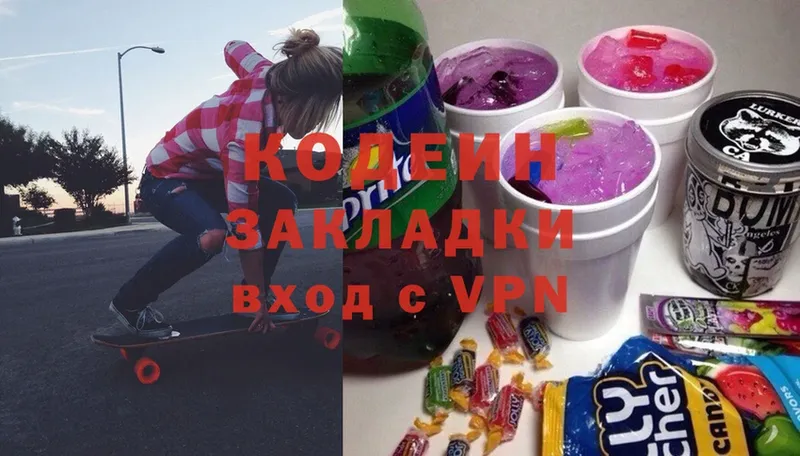 Codein Purple Drank  Скопин 