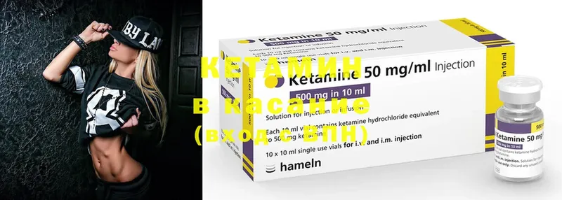 Кетамин ketamine  наркотики  Скопин 