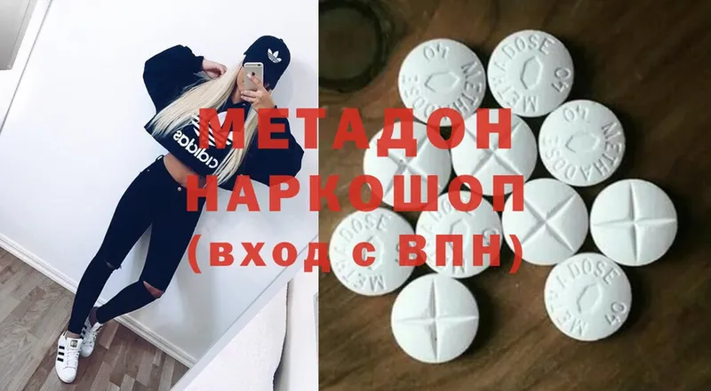 Метадон methadone  darknet какой сайт  Скопин 